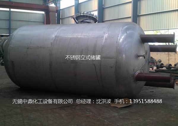 不銹鋼立式儲罐、碳鋼立式儲罐、立式儲罐 