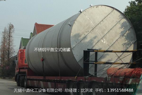 不銹鋼儲罐、不銹鋼臥式儲罐 不銹鋼立式儲罐 