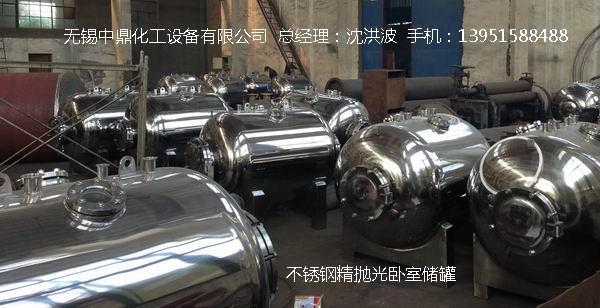 不銹鋼儲罐、不銹鋼臥式儲罐 不銹鋼立式儲罐 