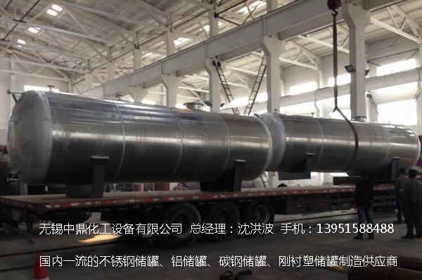 不銹鋼儲罐、不銹鋼臥式儲罐 不銹鋼立式儲罐 