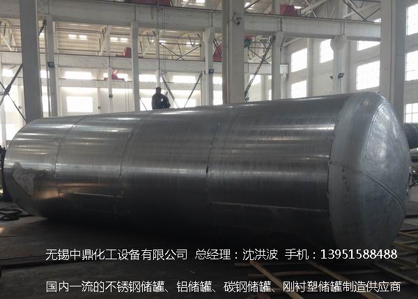 濃硝酸儲(chǔ)罐、鋁儲(chǔ)罐、濃硝酸高位槽、鋁高位槽、濃硝酸計(jì)量罐 