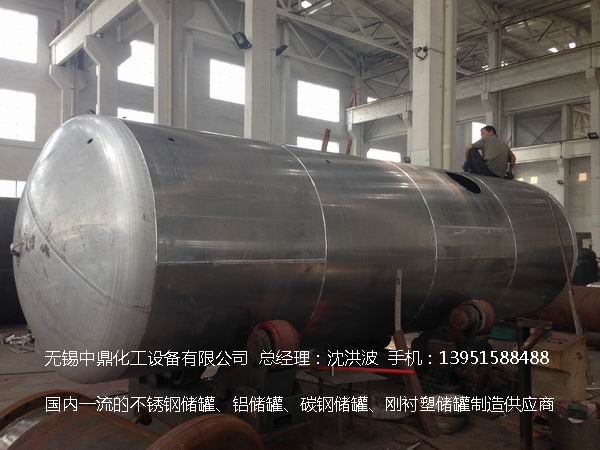 濃硝酸儲(chǔ)罐、鋁儲(chǔ)罐、濃硝酸高位槽、鋁高位槽、濃硝酸計(jì)量罐 