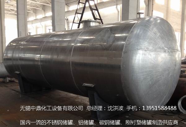 濃硝酸儲(chǔ)罐、鋁儲(chǔ)罐、濃硝酸高位槽、鋁高位槽、濃硝酸計(jì)量罐 