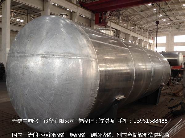 濃硝酸儲(chǔ)罐、鋁儲(chǔ)罐、濃硝酸高位槽、鋁高位槽、濃硝酸計(jì)量罐 