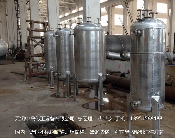 濃硝酸儲(chǔ)罐、鋁儲(chǔ)罐、濃硝酸高位槽、鋁高位槽、濃硝酸計(jì)量罐 