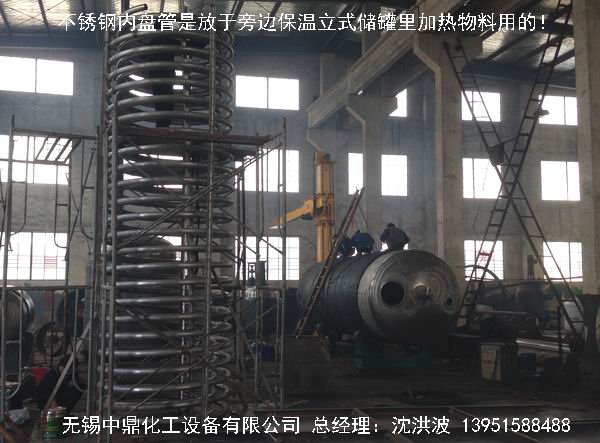 不銹鋼盤管加熱儲(chǔ)罐 外盤管加熱儲(chǔ)罐 內(nèi)盤管加熱儲(chǔ)罐