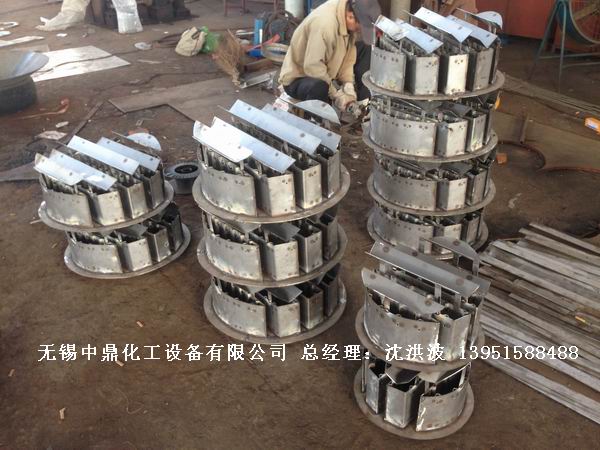 管式分布器、槽式分布器、不銹鋼液體分布器 江蘇中鼎