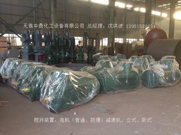 不飽和樹脂反應(yīng)釜、不飽和聚酯反應(yīng)釜 酚醛樹脂反應(yīng)釜 樹脂反應(yīng)釜 