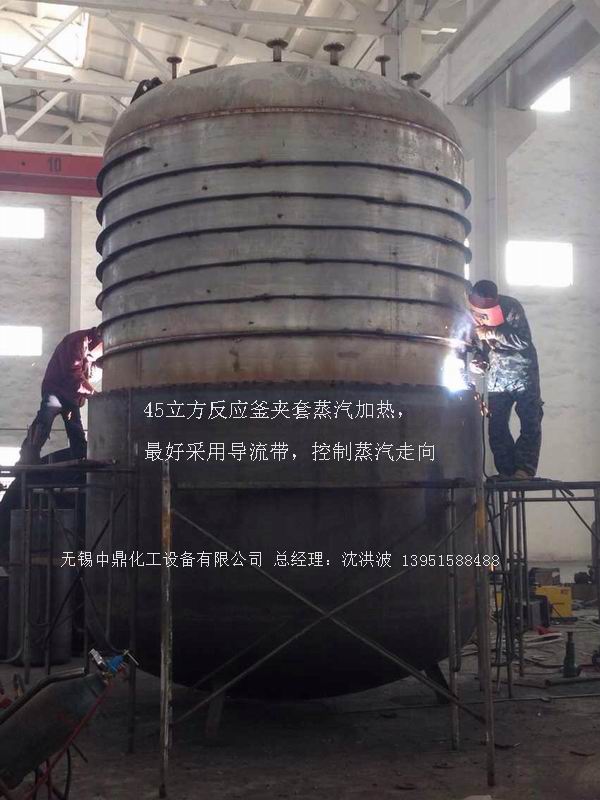 蒸汽加熱反應(yīng)釜、導(dǎo)熱油循環(huán)加熱反應(yīng)釜 