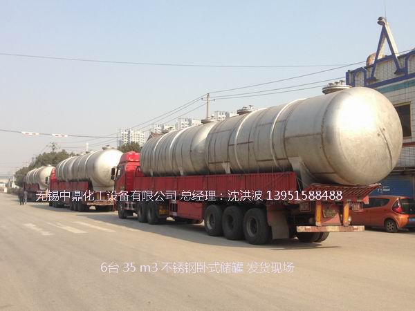 不銹鋼儲罐、不銹鋼臥式儲罐 不銹鋼立式儲罐 