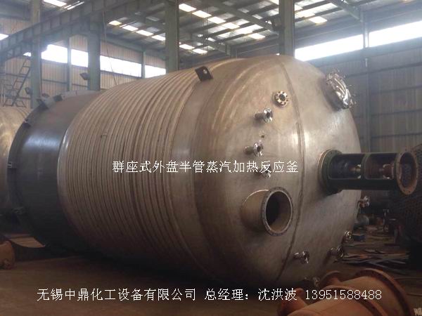 蒸汽加熱反應(yīng)釜、導(dǎo)熱油循環(huán)加熱反應(yīng)釜 