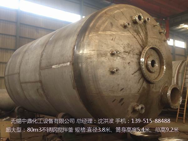 不飽和樹脂反應(yīng)釜、不飽和聚酯反應(yīng)釜 酚醛樹脂反應(yīng)釜 樹脂反應(yīng)釜 