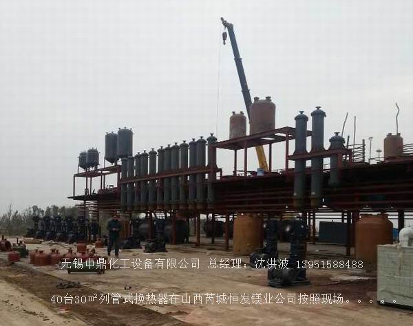 列管冷凝器、列管式冷凝器