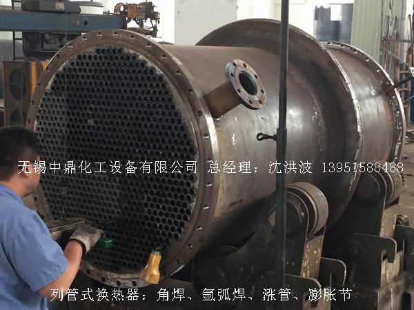 列管冷凝器、列管式冷凝器