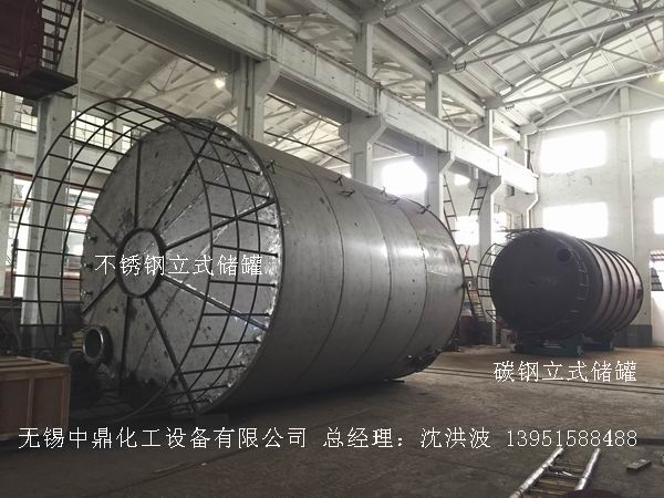 不銹鋼儲罐、不銹鋼臥式儲罐 不銹鋼立式儲罐 