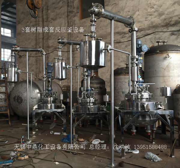 不飽和樹脂反應(yīng)釜、不飽和聚酯反應(yīng)釜 酚醛樹脂反應(yīng)釜 樹脂反應(yīng)釜 