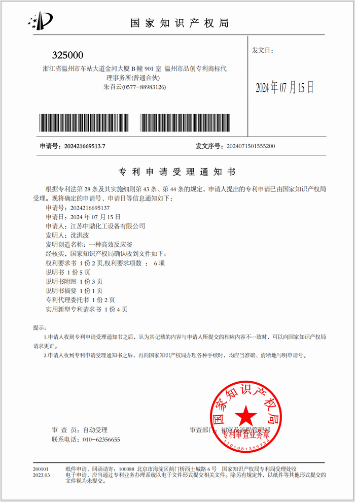 /uploads/image/2025/12/14/96399f97e01432ff37b0a56bc4458305.png 高效反應(yīng)釜01.png