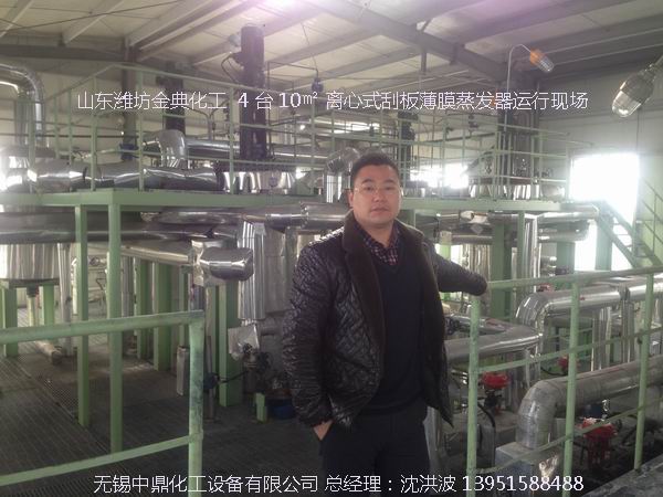 如何正確選購(gòu)離心式刮板薄膜蒸發(fā)器？中鼎化工告訴您技巧。