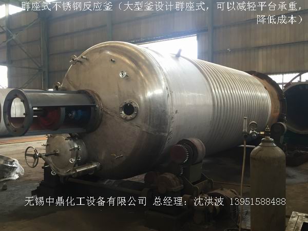 不飽和樹脂反應(yīng)釜、不飽和聚酯反應(yīng)釜 酚醛樹脂反應(yīng)釜 樹脂反應(yīng)釜 