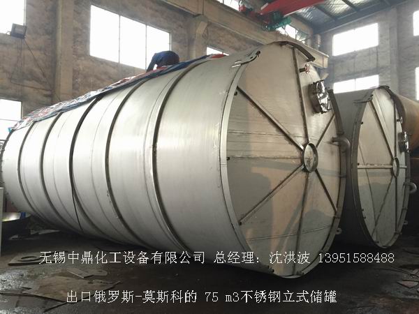 不銹鋼立式儲罐、碳鋼立式儲罐、立式儲罐 