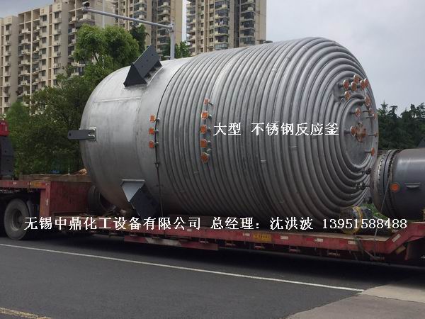 外盤(pán)半管加熱反應(yīng)釜 內(nèi)盤(pán)管加熱反應(yīng)釜
