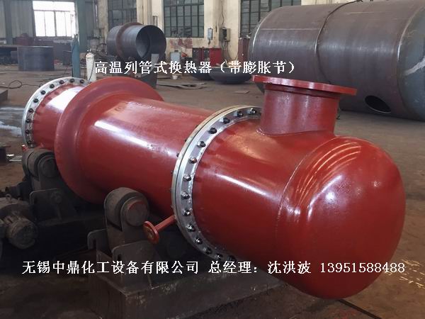 列管冷凝器、列管式冷凝器