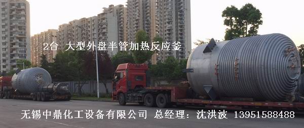 不銹鋼反應(yīng)釜 不銹鋼反應(yīng)罐