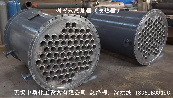 列管冷凝器、列管式冷凝器