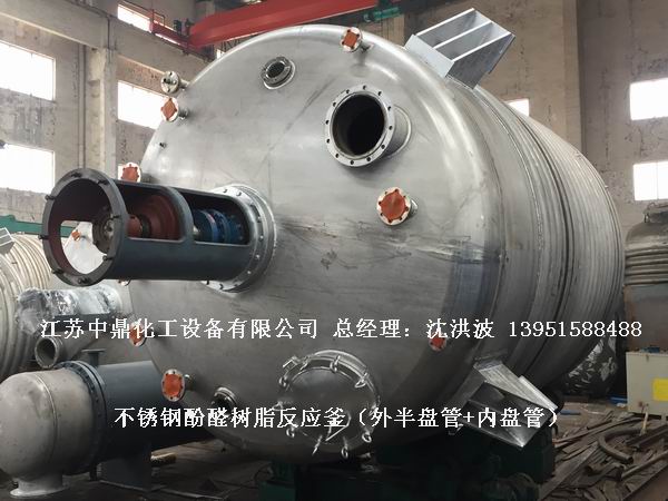 酚醛樹(shù)脂反應(yīng)釜 不飽和聚酯樹(shù)脂反應(yīng)釜