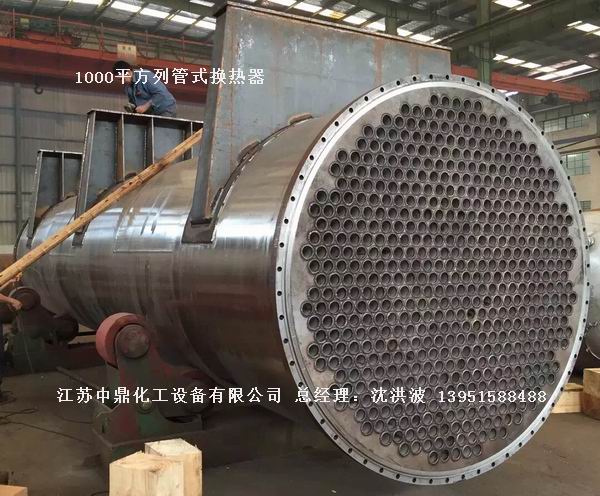 列管冷凝器、列管式冷凝器