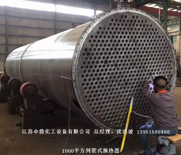 列管冷凝器、列管式冷凝器