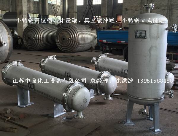 不銹鋼高位槽、真空緩沖罐、不銹鋼滴加罐、不銹鋼計(jì)量罐 