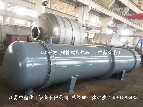 列管冷凝器、列管式冷凝器