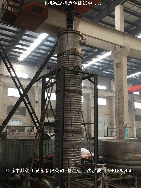 2205雙相鋼刮板薄膜蒸發(fā)器 2205雙相鋼刮板蒸發(fā)器 2205刮板薄膜蒸發(fā)器