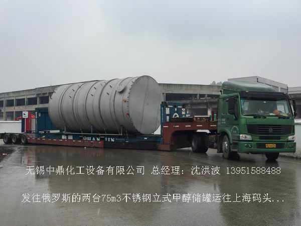 不銹鋼儲罐、不銹鋼臥式儲罐 不銹鋼立式儲罐 