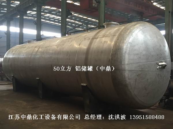 濃硝酸儲(chǔ)罐、鋁儲(chǔ)罐、濃硝酸高位槽、鋁高位槽、濃硝酸計(jì)量罐 